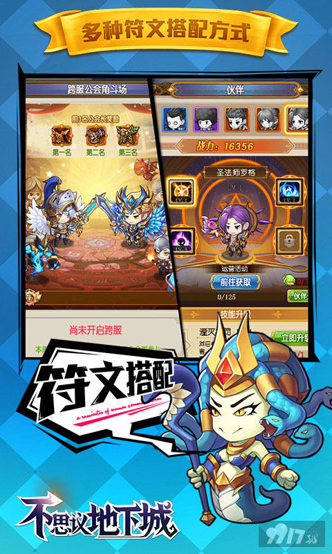 不思议地下城单机破解版在哪下载-不思议地下城破解版内购免费