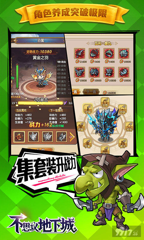 不思议地下城单机破解版在哪下载-不思议地下城破解版内购免费