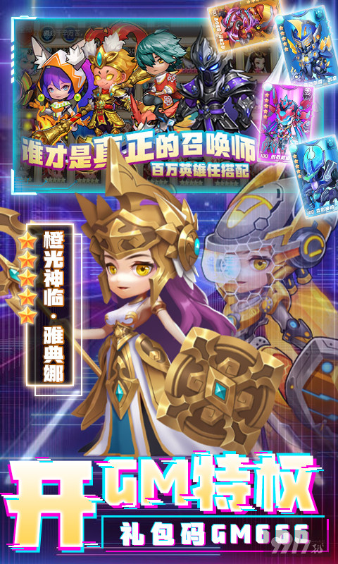 送648充值卡《召唤师-送GM无限抽》单日限时活动