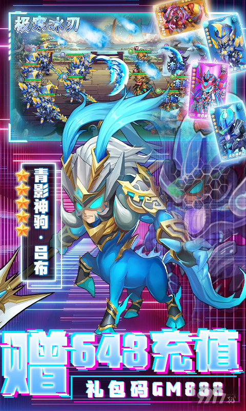 【上线送99999钻石88888元宝】召唤师gm直充神器_好玩的gm游戏_gm手游无限钻石平台