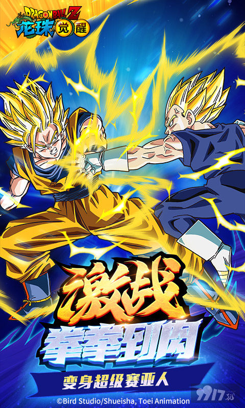 龙珠觉醒官方正版手游免费下载-龙珠觉醒内置无限钻石修改器