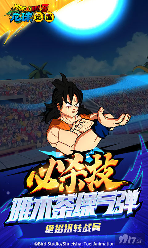 龙珠觉醒官方正版手游免费下载-龙珠觉醒内置无限钻石修改器