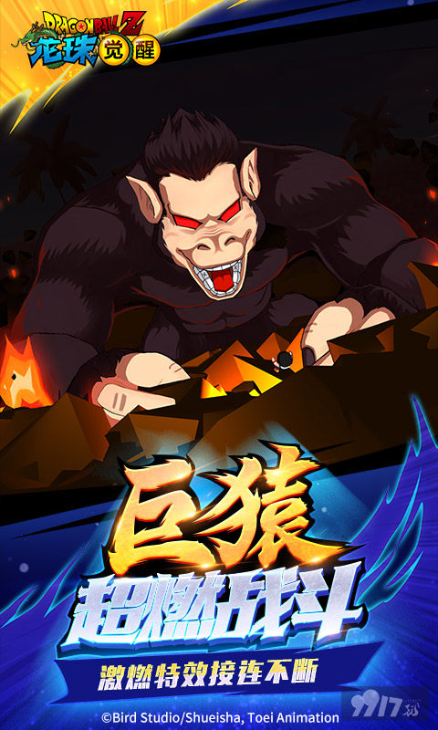 龙珠觉醒官方正版手游免费下载-龙珠觉醒内置无限钻石修改器