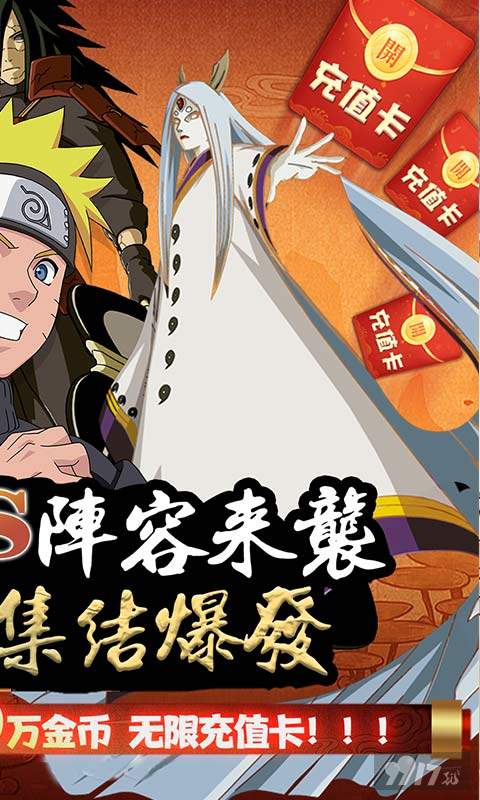 修罗道ol破解版[无需充钱]无限钻石-修罗道online破解版火影最新下载