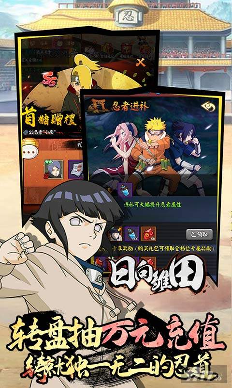 [火影忍者]修罗道online破解版无需充值-修罗道online无限钻石破解版