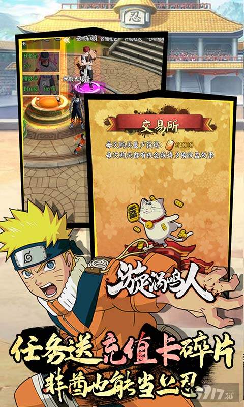 [火影忍者]修罗道online破解版无需充值-修罗道online无限钻石破解版