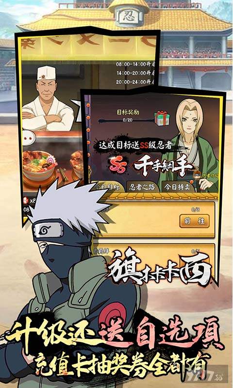 [火影忍者]修罗道online破解版无需充值-修罗道online无限钻石破解版