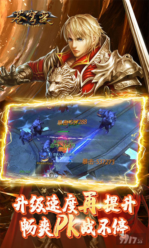 单日累充双倍返利《苍穹变-无限爆真充》送vip17+绑定晶钻888888+绑定金币一亿