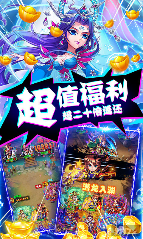 [无限vip]暴打魏蜀吴破解版内购-暴打魏蜀吴变态版下载