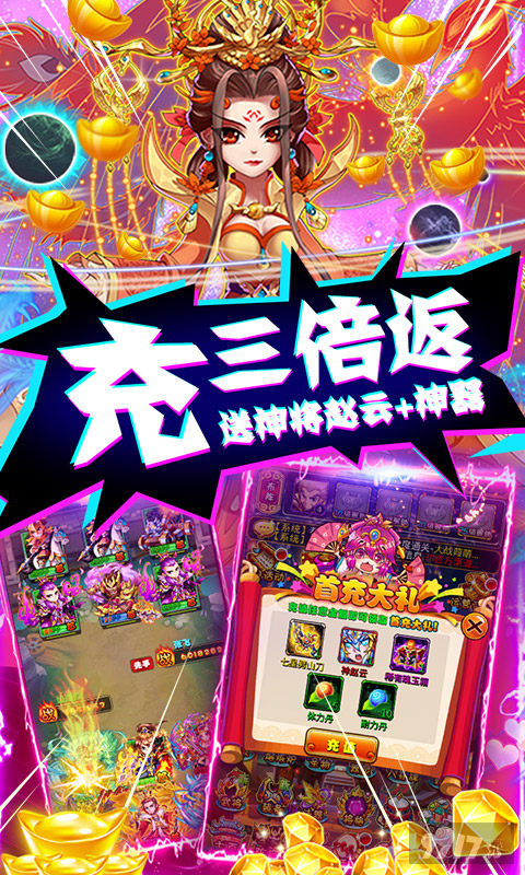 [无限vip]暴打魏蜀吴破解版内购-暴打魏蜀吴变态版下载