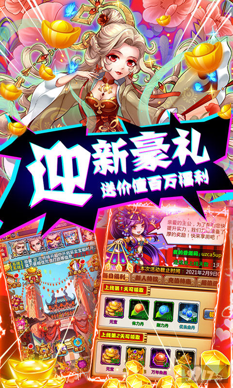 [无限vip]暴打魏蜀吴破解版内购-暴打魏蜀吴变态版下载