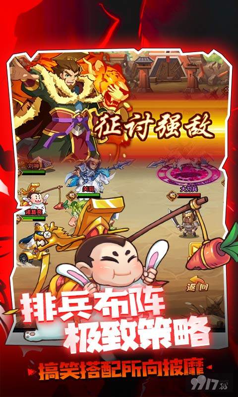 五倍道具！破解版《大国战-万充无限抽》-上线送满V+10000真充+顶级金将
