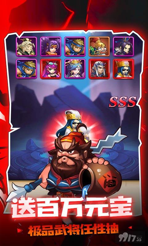 五倍道具！破解版《大国战-万充无限抽》-上线送满V+10000真充+顶级金将