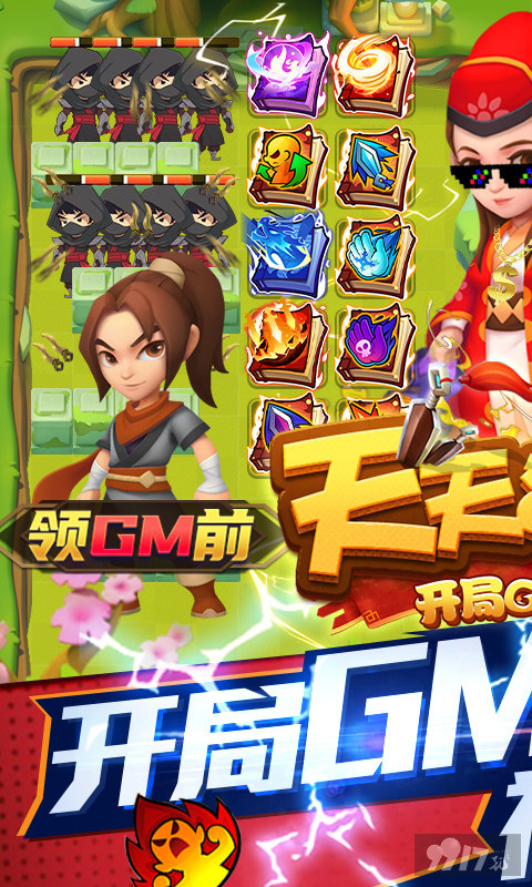 天天狙击(附兑换码)无限翡翠破解版-微信小程序天天狙击无敌版