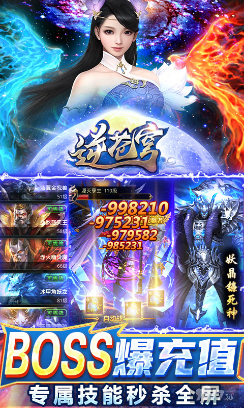 破解版《逆苍穹-GM无限资源》万元充值卡+绝版武器外观+资源无限领