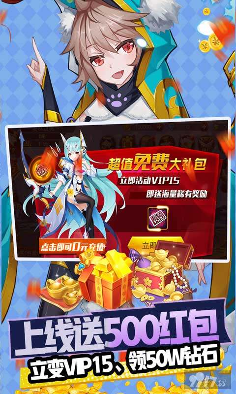 魔兽三国最新内购破解版下载-魔兽三国破解无限钻石