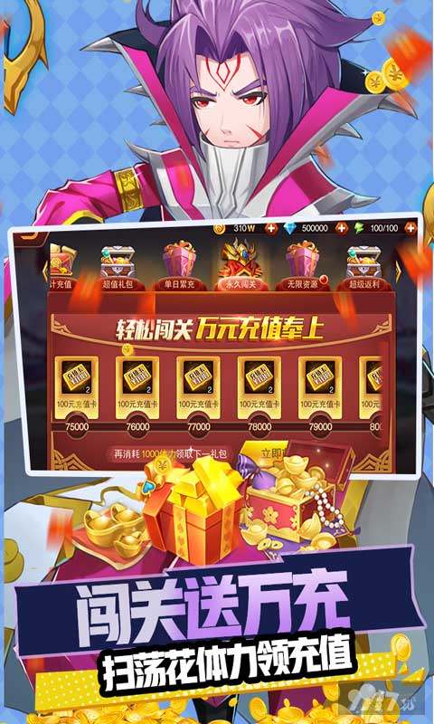魔兽三国最新内购破解版下载-魔兽三国破解无限钻石