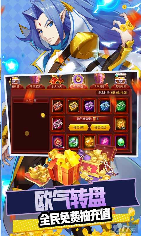 魔兽三国最新内购破解版下载-魔兽三国破解无限钻石