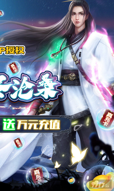凡人修仙传无限内购破解版-凡人修仙传挂机版无限元宝安卓最新下载