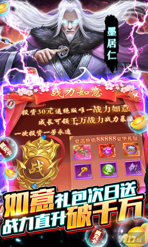 凡人修仙传单机破解版无限资源版-凡人修仙传真正内购破解版免费下载