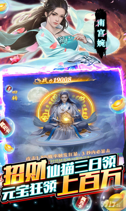 凡人修仙传单机破解版无限资源版-凡人修仙传真正内购破解版免费下载