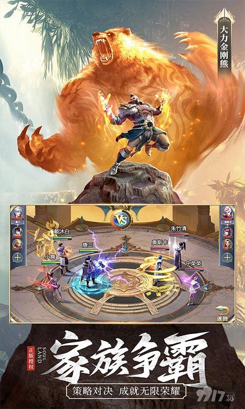 斗罗大陆h5私人满v破解版-斗罗大陆h5破解版内置修改器下载