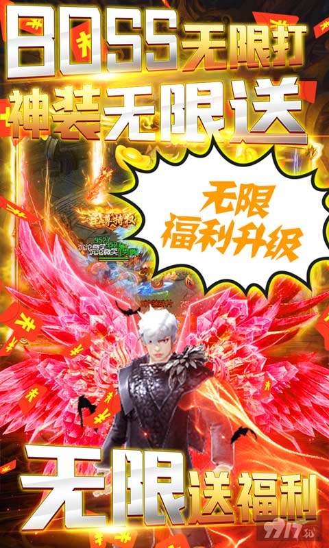 【十倍灵符返利】《烈火战神-无限爆灵符》送超级回城石*10+领神兵+赠元宝*88888