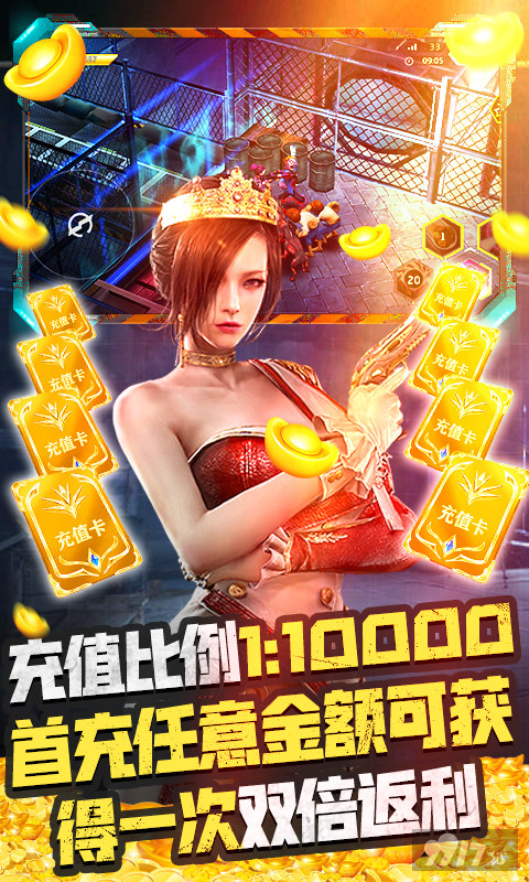 免费拿充值卡《王者英雄之枪战传奇-买断版》无限量钻石版