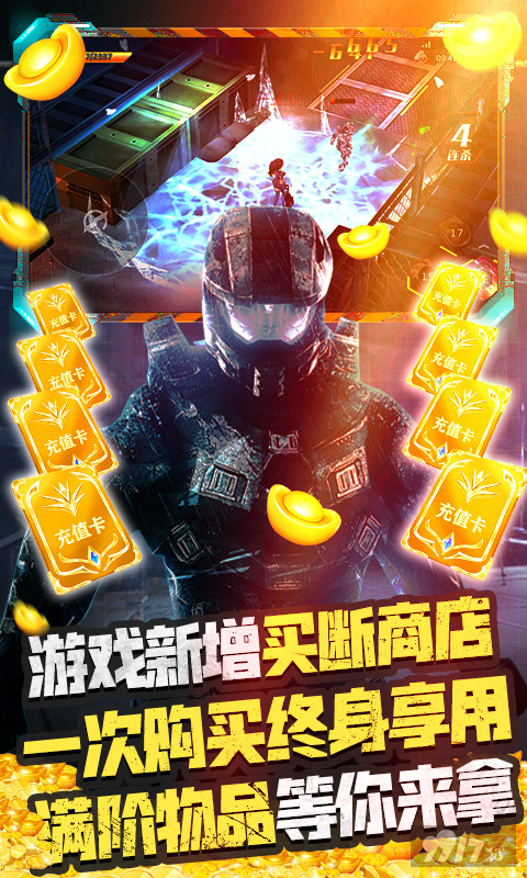 免费拿充值卡《王者英雄之枪战传奇-买断版》无限量钻石版
