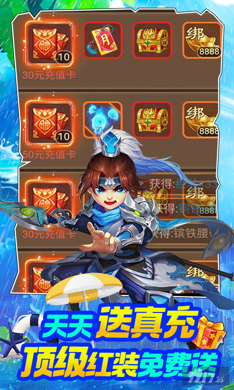 [送红吕布]三国计破解版免费内购-三国计h5无限元宝官方下载