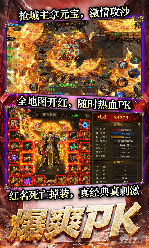手游传奇《龙城传奇-超变合击版》折扣-激活码领取福利