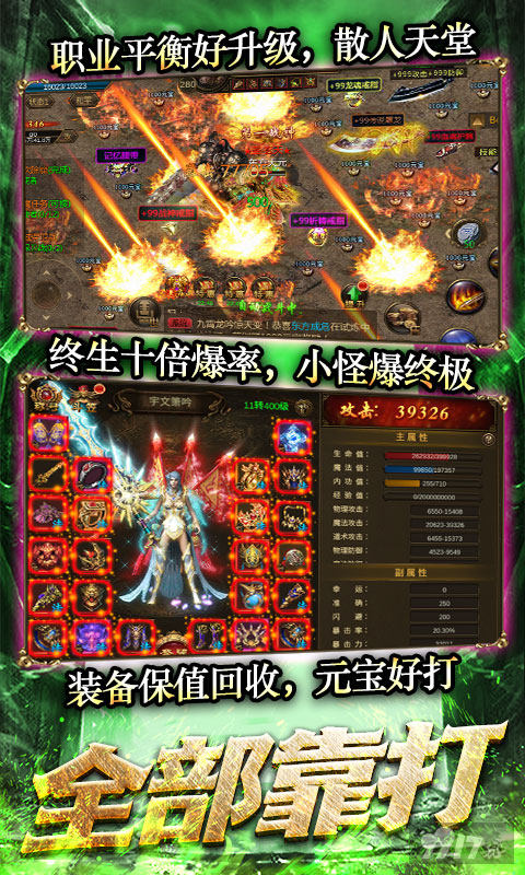 手游传奇《龙城传奇-超变合击版》折扣-激活码领取福利