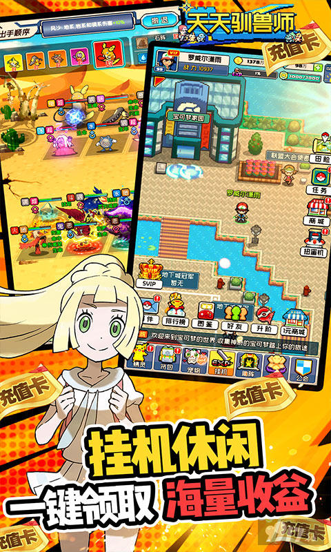 [不用登录]天天驯兽师破解版无限钻石-天天驯兽师(全神兽)免费内购破解版