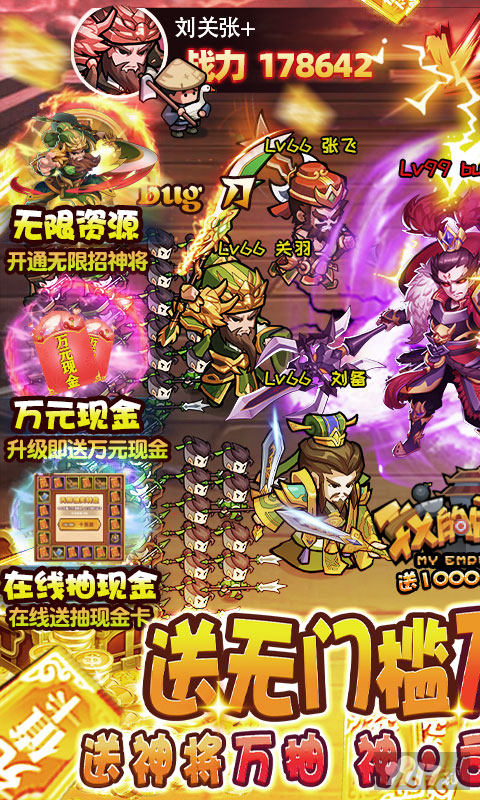 《我的帝国-送10000真充》含真充礼包码+buff手游bt版_送VIP7+天选武将+极品符文