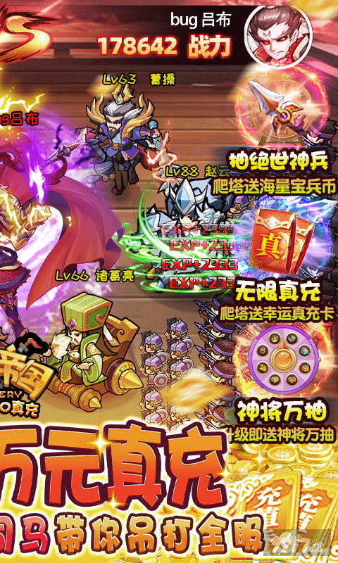 我的帝国-送10000真充图片 2