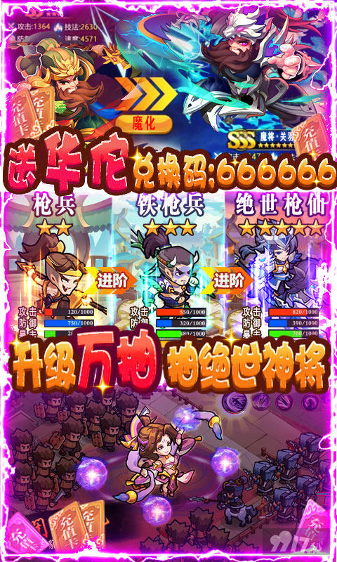 我的帝国-送10000真充图片 3