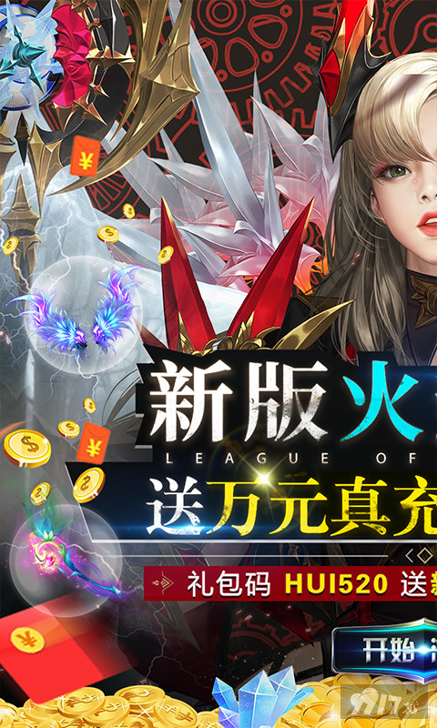 女神联盟2破解版无限99999钻石-女神联盟2变态版手游最新下载