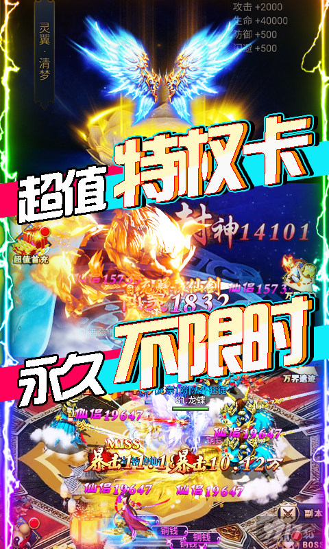 万圣节限时单笔活动《凡人飞仙传-无限送真充》破解版免费充值