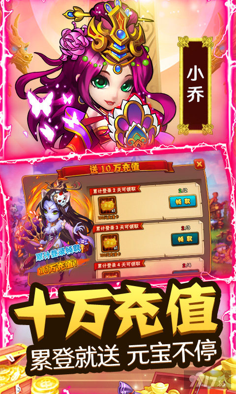 西游奇遇记无限元宝版下载-西游奇遇记gm版免费无线充值