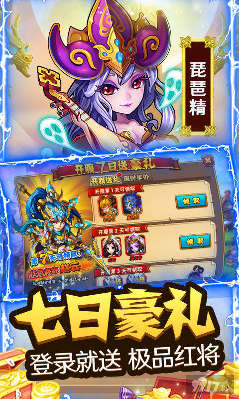 西游奇遇记无限元宝版下载-西游奇遇记gm版免费无线充值