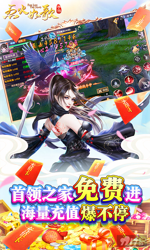 gm版《烈火如歌-送GM指令》送元宝*1W+绑定元宝*1W+银币*200W福利