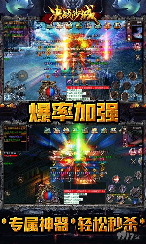 永久返利活动《决战沙城-GM攻速》送麻痹戒指+上线送属性+复活戒指