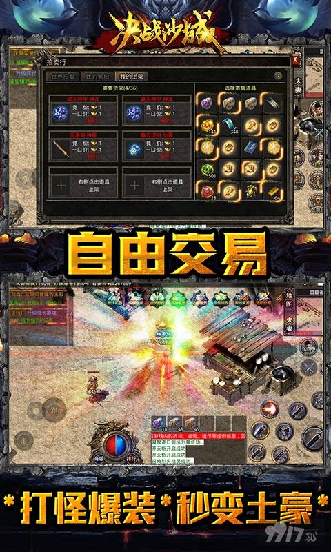 永久返利活动《决战沙城-GM攻速》送麻痹戒指+上线送属性+复活戒指