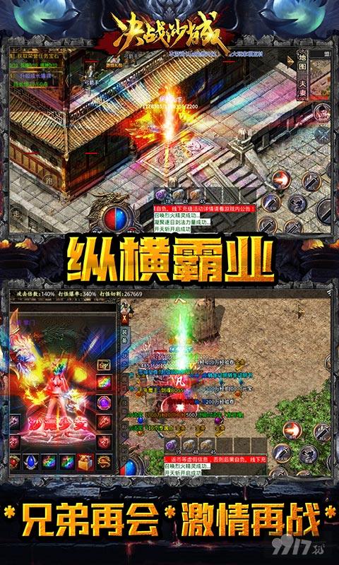 永久返利活动《决战沙城-GM攻速》送麻痹戒指+上线送属性+复活戒指