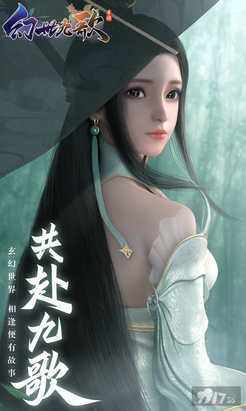 幻世九歌通用礼包码大全-幻世九歌破解版无限内购新版