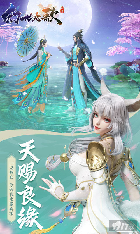 幻世九歌通用礼包码大全-幻世九歌破解版无限内购新版