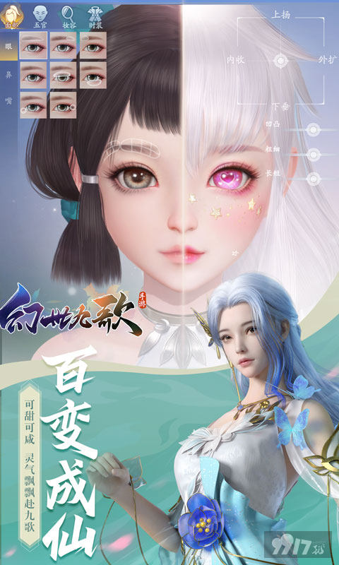 幻世九歌通用礼包码大全-幻世九歌破解版无限内购新版