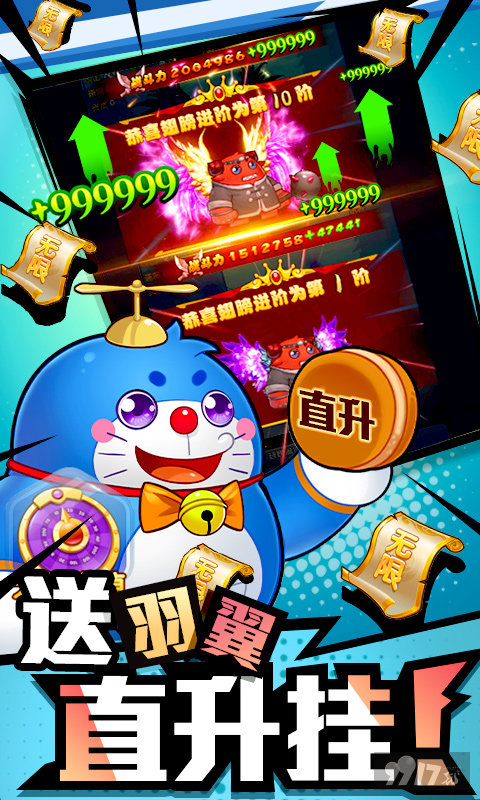 海量充值券《作妖计-送30000真充》特惠线下送999万银币