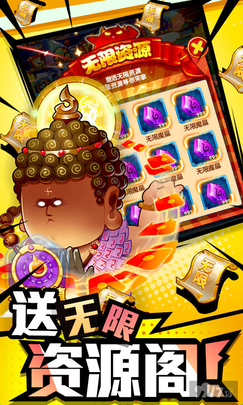海量充值券《作妖计-送30000真充》特惠线下送999万银币