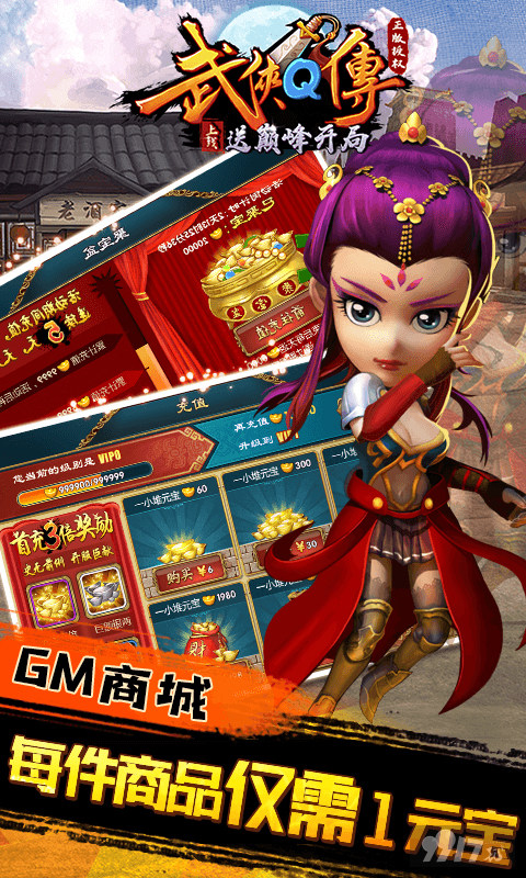 十倍道具《群英之战-自选万充抽》送虎年大红包+直升V20+2022元赠礼